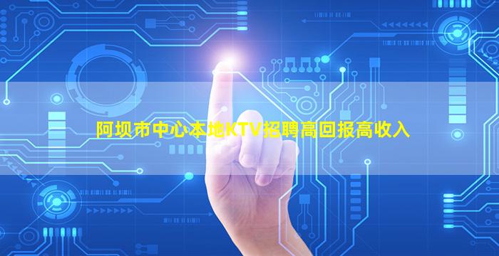 阜阳夜场招聘